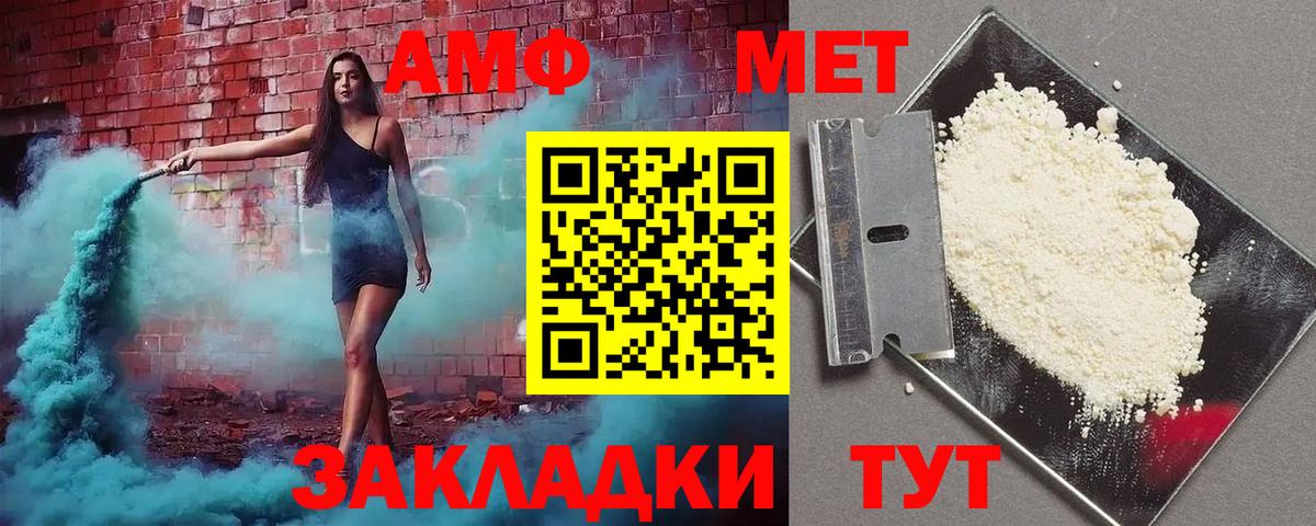 Выкса  Amphetamine Розовый  Amphetamine  Вход с VPN 