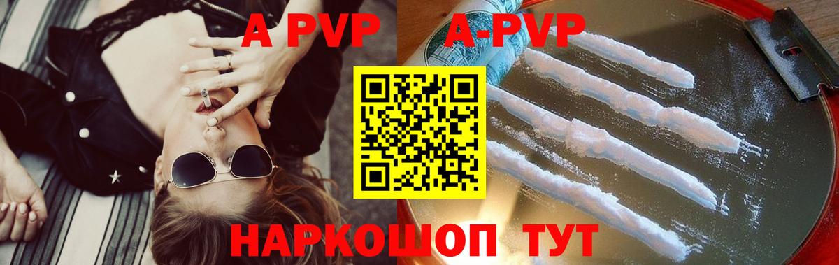 А ПВП кристаллы  А ПВП СК КРИС  A PVP мука  Выкса  Вход с VPN 