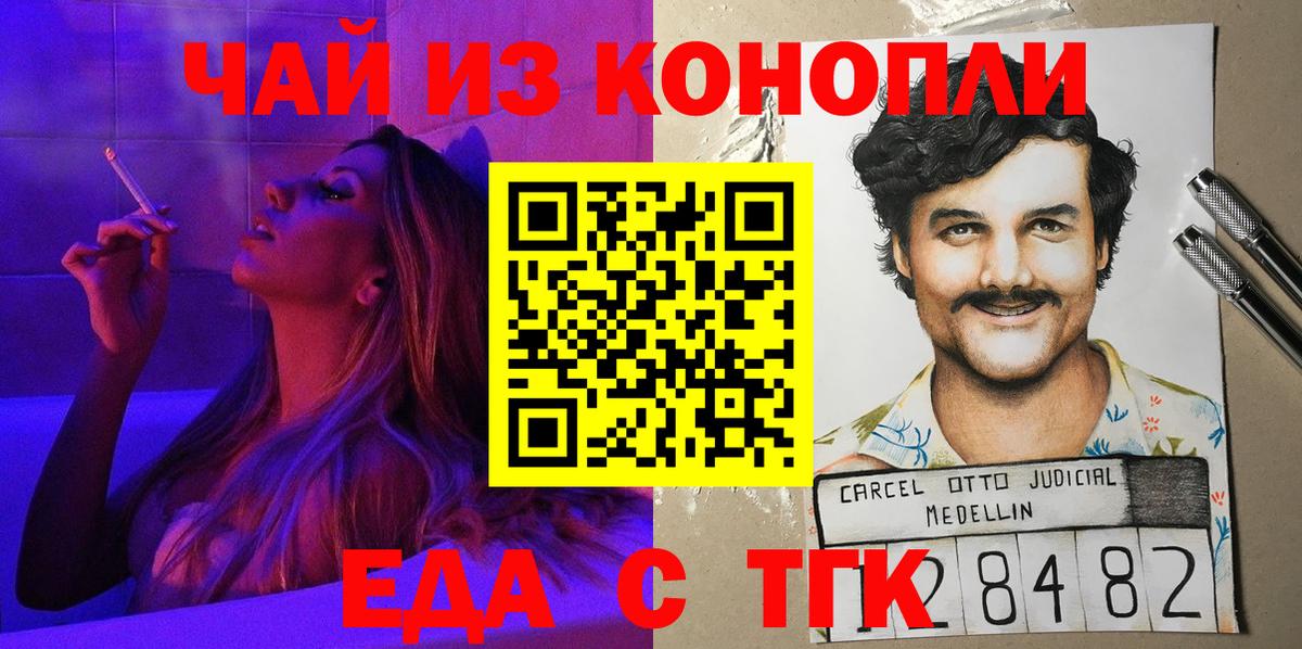 Выкса  Еда ТГК марихуана  Вход с VPN 