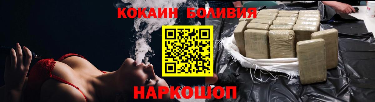 Cocaine Боливия Выкса