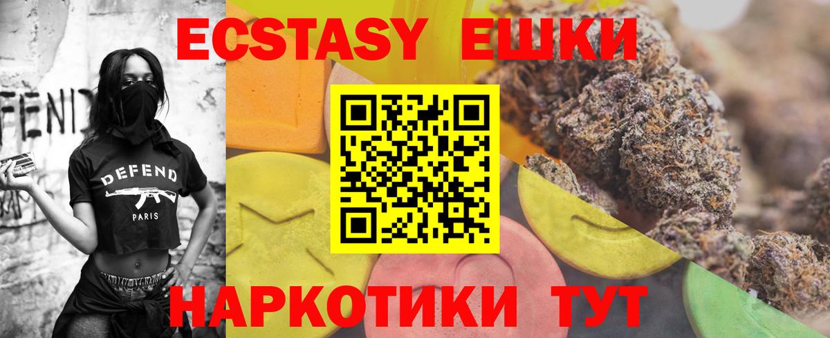 Ecstasy VHQ  Экстази Philipp Plein  Выкса  Ecstasy  Вход с VPN 