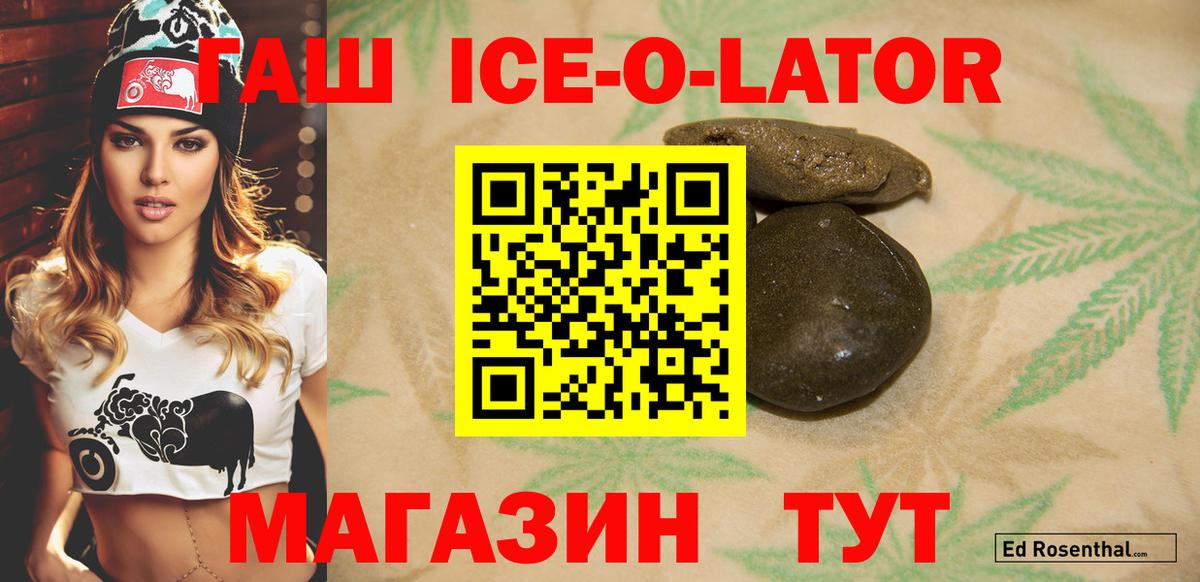 ГАШ Изолятор  купить  сайты  Выкса  Вход с VPN  ГАШИШ VHQ 