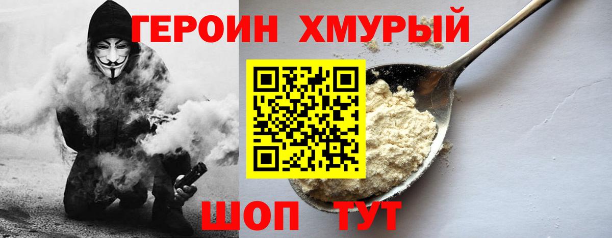 Выкса  Героин Афган  Вход с VPN 