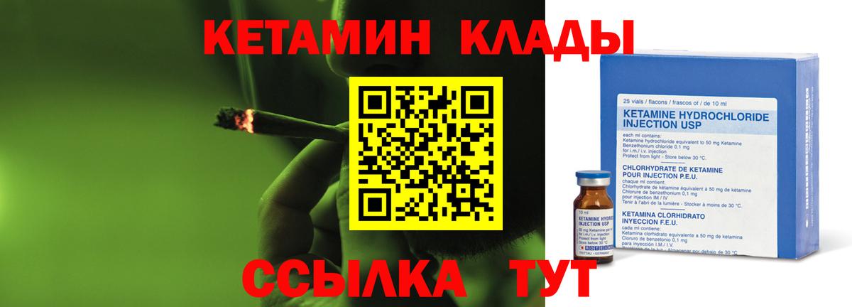 shop Telegram  Вход с VPN  Кетамин VHQ  Выкса  КЕТАМИН VHQ 