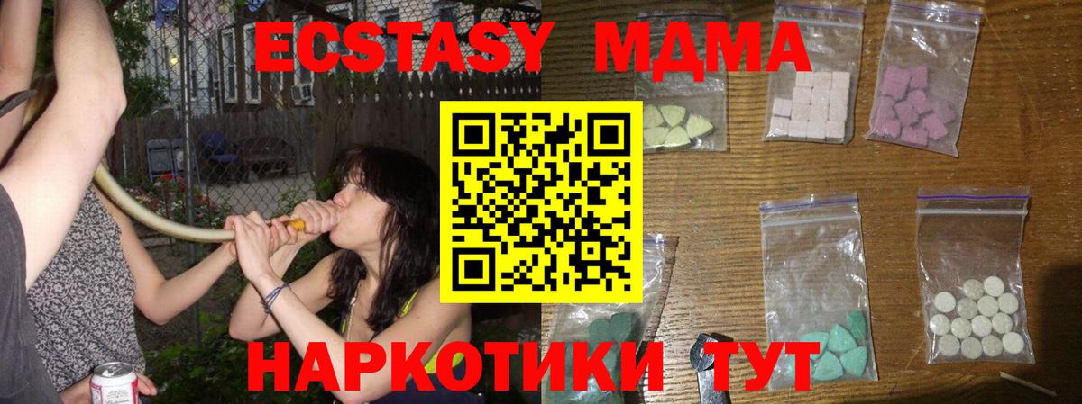MDMA молли Выкса