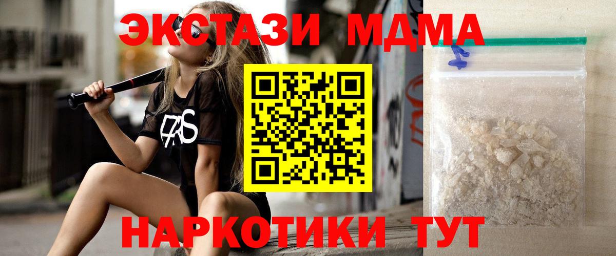 MDMA crystal  Вход с VPN  МДМА молли  МДМА  Выкса 
