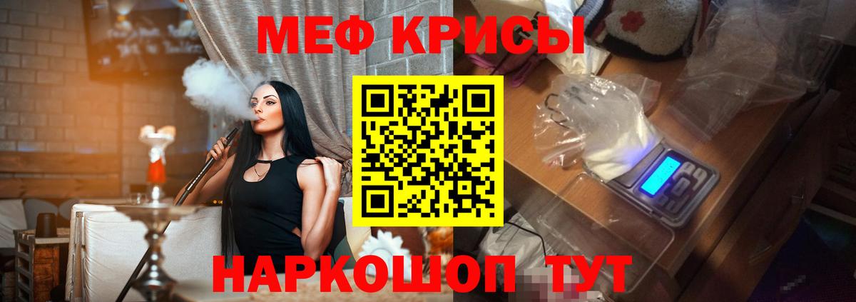 Меф кристаллы Выкса
