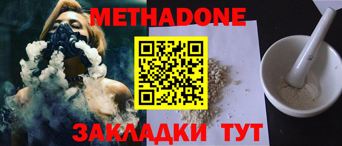 Выкса  МЕТАДОН мёд  Метадон мёд  Вход с VPN 