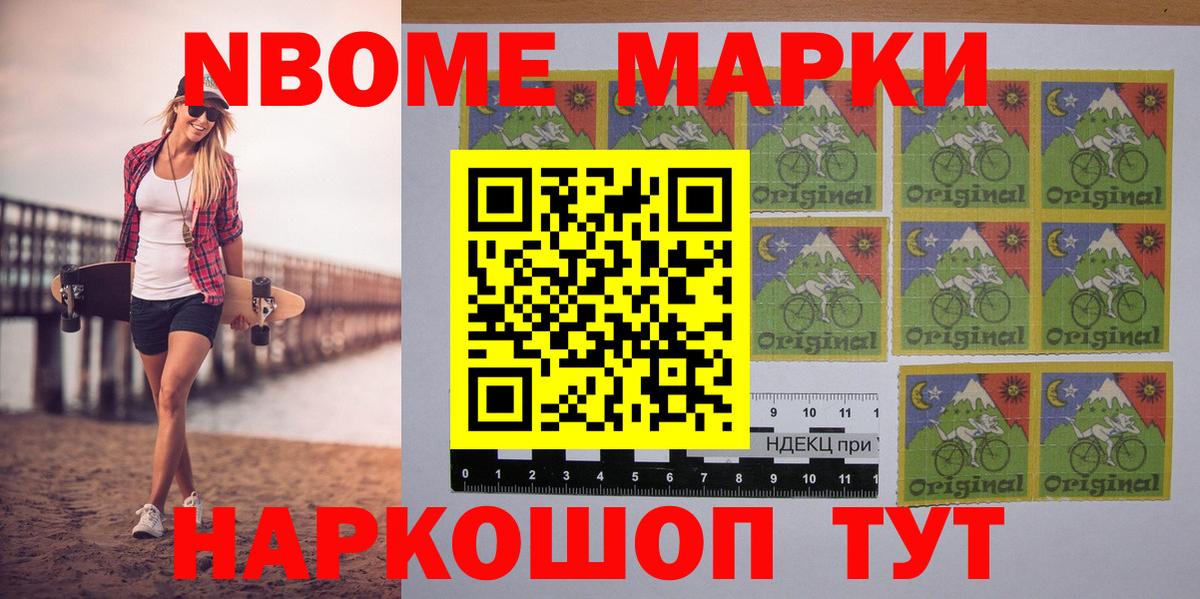 Наркотические марки 1500мкг Выкса