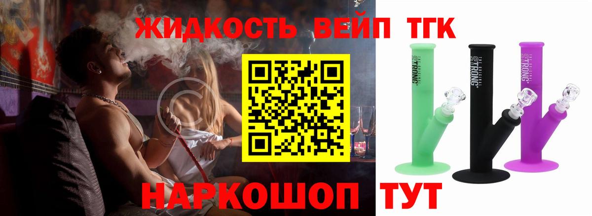 Дистиллят ТГК вейп  Дистиллят ТГК вейп с тгк  Вход с VPN  Выкса 
